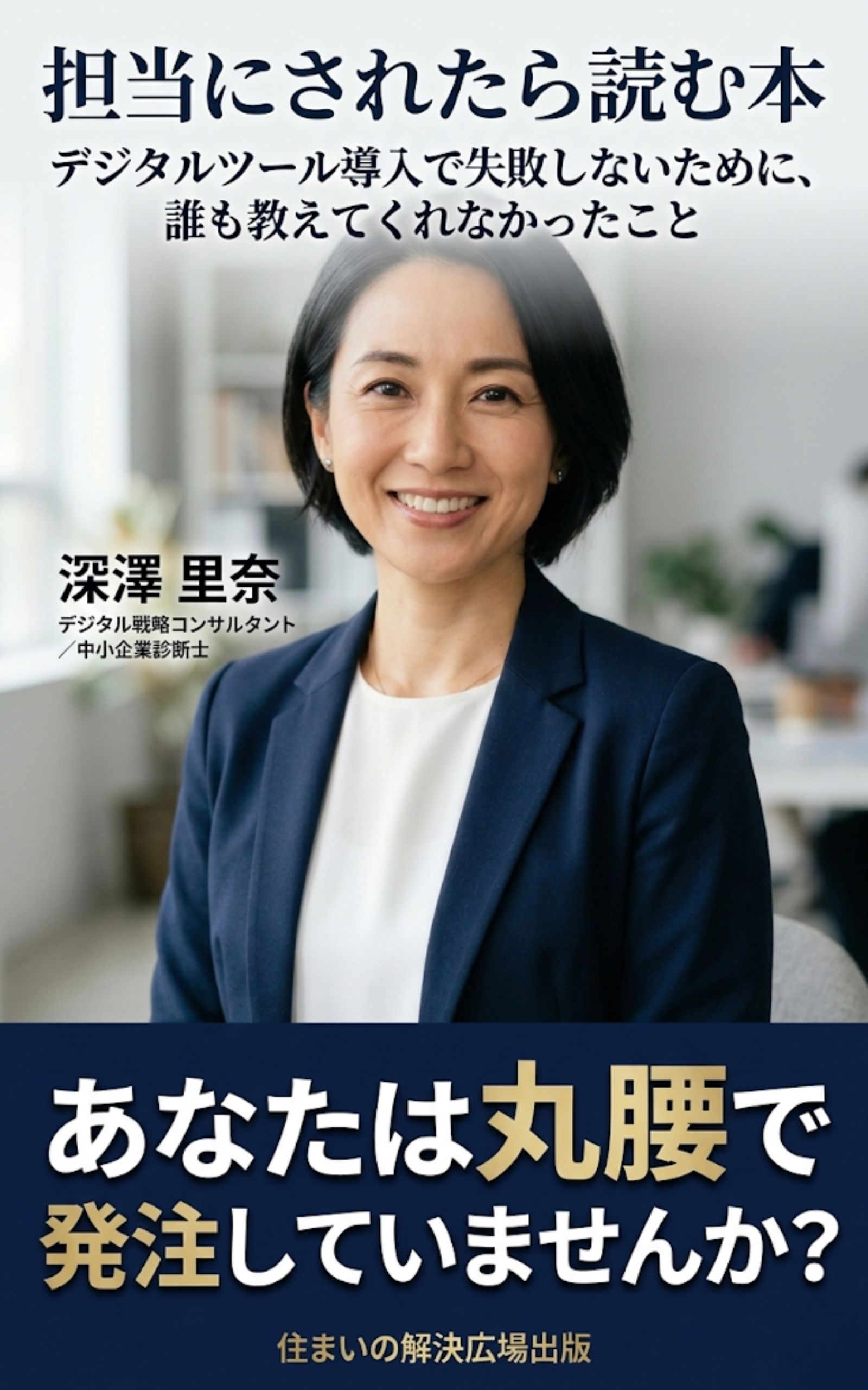 担当にされたら読む本